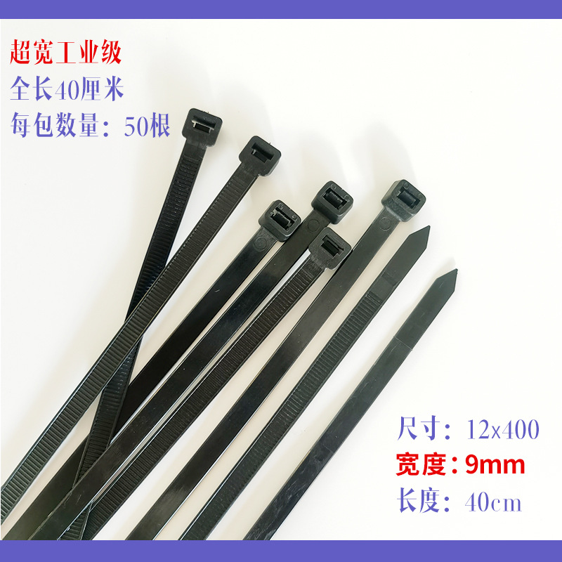 Industrial large wide nylon cable tie self-locking black new material nylon cable tie spot wholesale 9.0*400