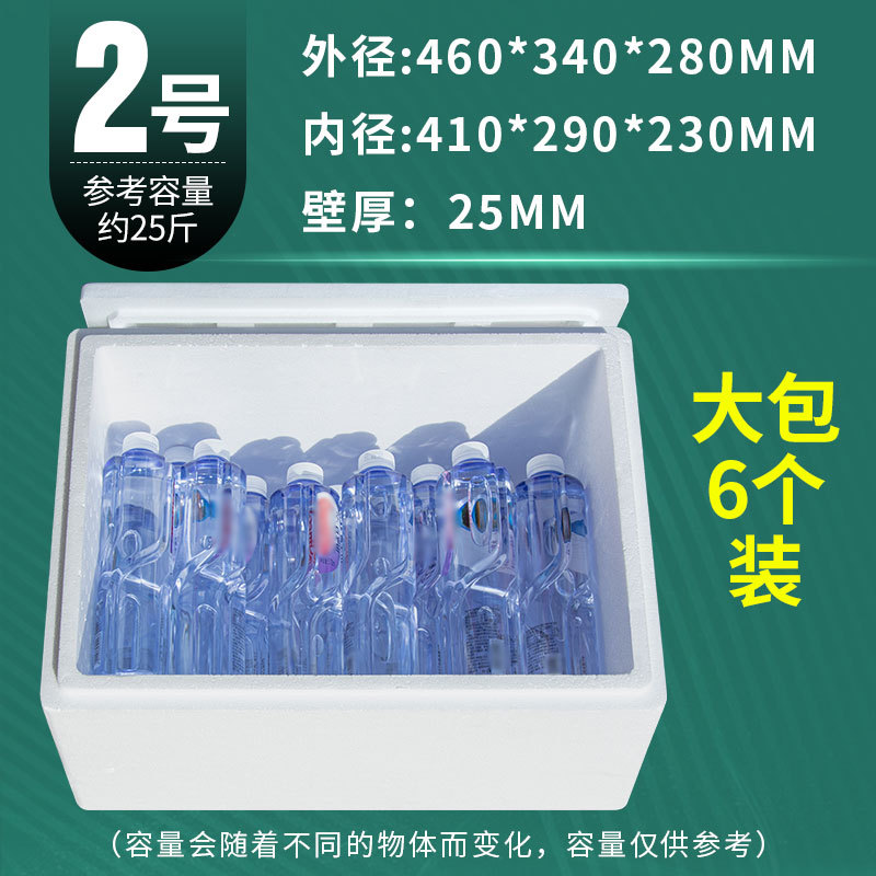 Picture of Postal Foam Box Insulated Box Thickeneded No. 3 No. 4 Vegetable and Fresh Refrigerated E-Commerce Express Special Large Packaging Box