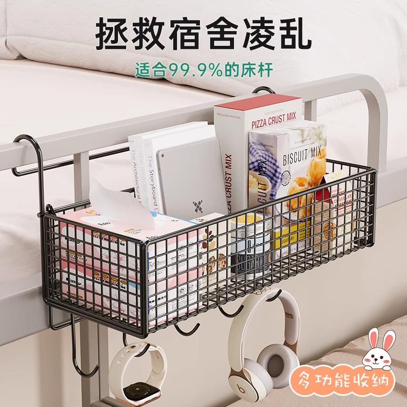 Dormitory Artifact Storage Rack Good Storage Rack Bedside Bed Side Hanging Basket Rack Student Dormitory Upper Spread Wall