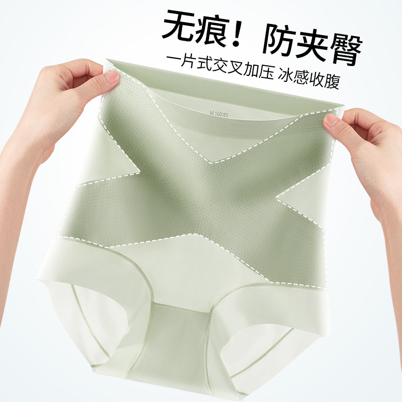 Cross High Waist Abdominal Tinted Waist Panties Women's Postpartum Special Tinted Belly Lips Women's 7A Anti-bacterial Traceless Triangle