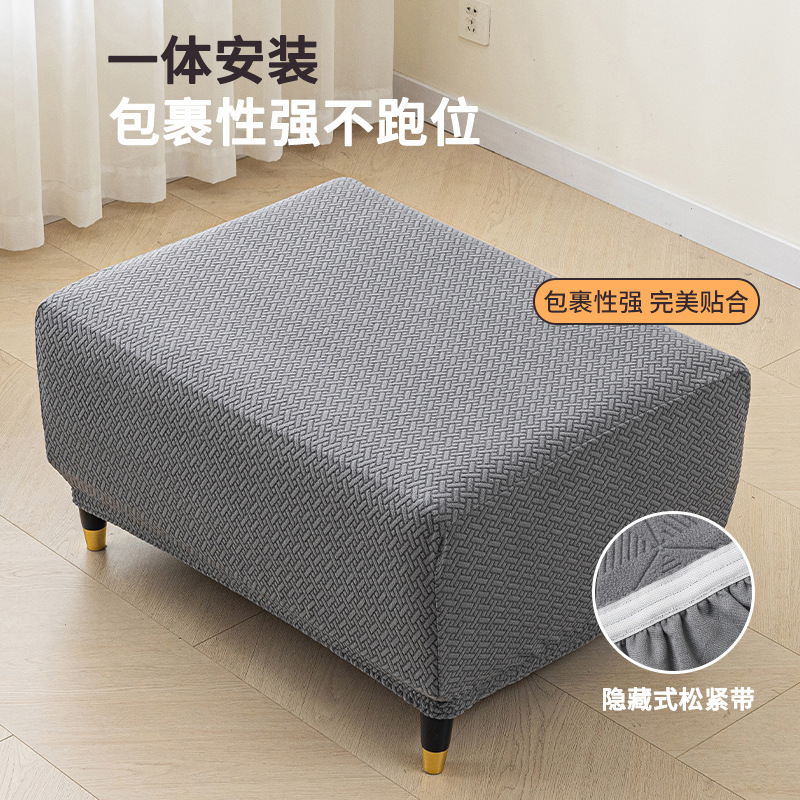 All-inclusive Pedal Cover Household Sofa Pedal Cover Elastic Protective Cover Shoe Changing Square Pedal Cover Four Seasons Universal Low Stool Cover