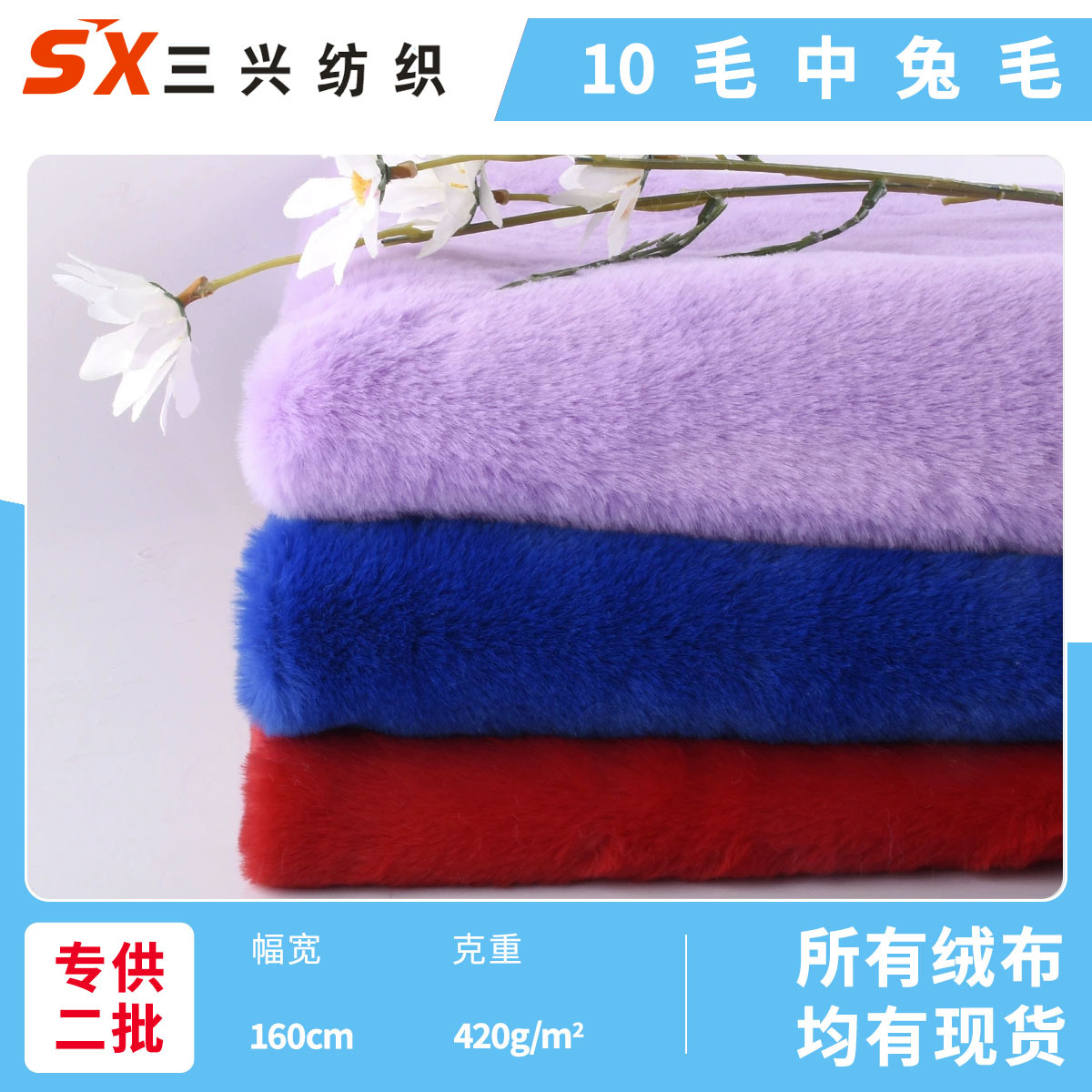 10 wool rabbit fur fabric 10mm jade rabbit velvet rabbit plush rabbit plush imitation rabbit fur toy carpet fabric in stock
