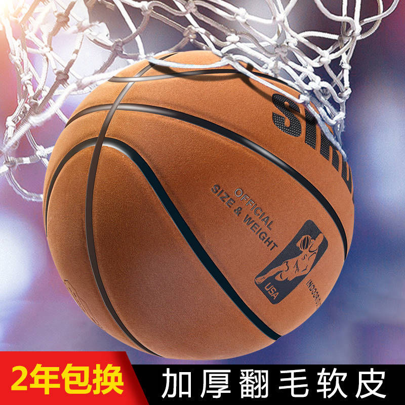 No. 7 fleece soft leather basketball adult teenager student wear-resistant indoor and outdoor cement floor No. 5 children's blue ball wholesale