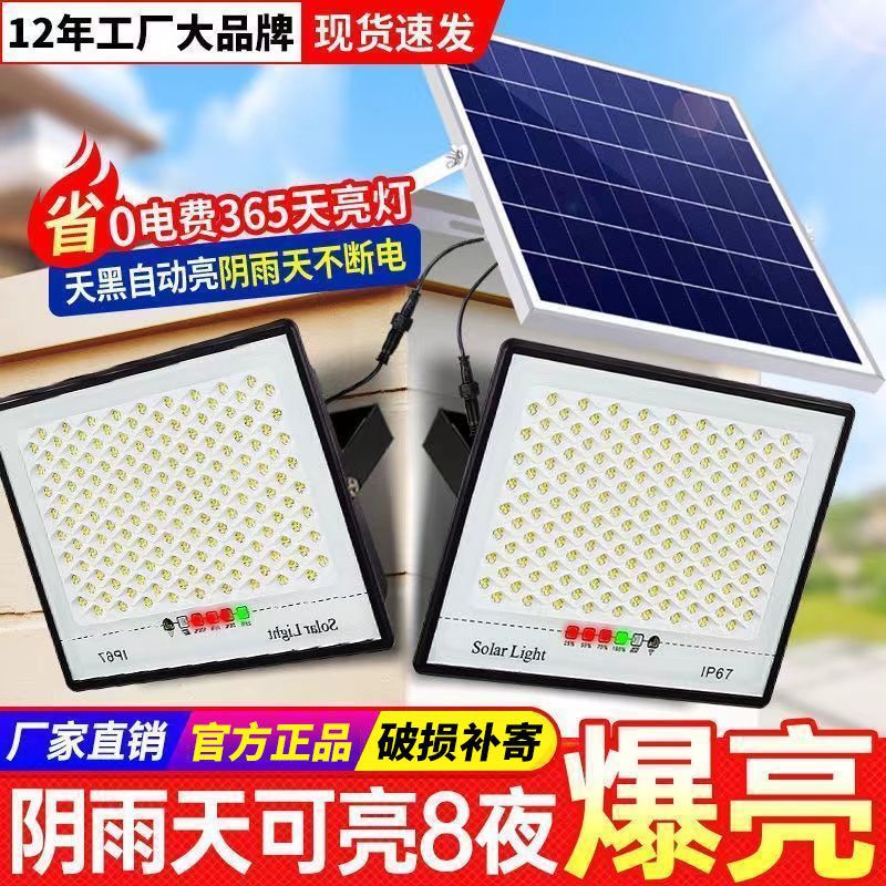 Picture of One-to-two solar lights outdoor garden lights rural household lighting lights projection lights dark automatic lighting street lights