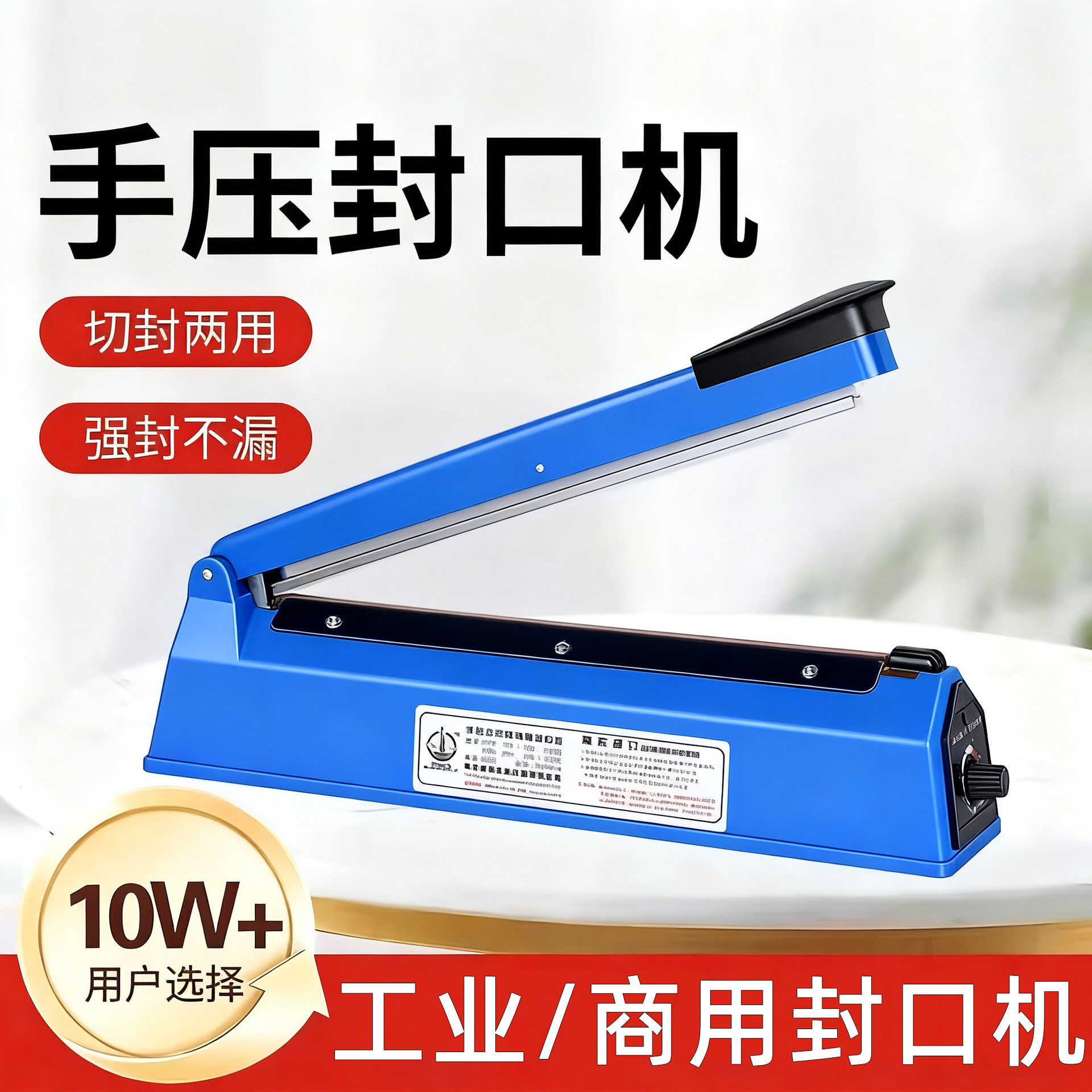 Hand Pressure Sealing Machine, Small Household and Commercial Plastic Bag Tea Heat Shrink Bag Heat Shrink Film Cutting and Sealing Machine