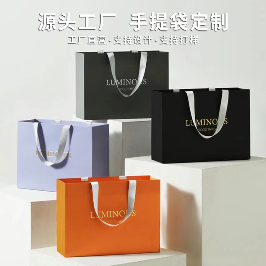Clothing Store Tote Bags Custom Logo Colorful Shopping Paper Bags Kraft Paper Bags Packaging Bags Gift Bags Custom-Made