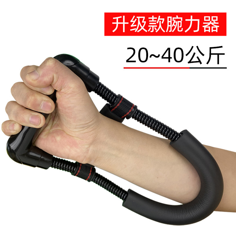 Wrist Strength Spring Adjustable Men's Wrist Strength Trainer Exercise Hand Strength Grip Professional Arm Strength suit
