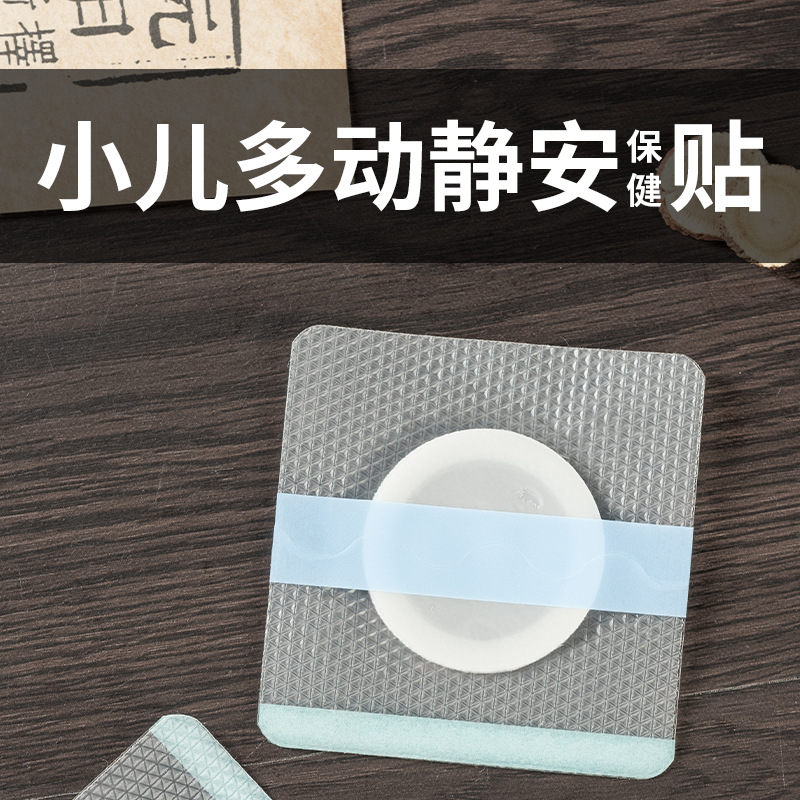 Picture of Songshan Medical Silicone Gel Paste Honey Cream Low Sensitivity Navel Acupoint Paste for Newborn Children Paste Paste Medicine Paste Naked Paste