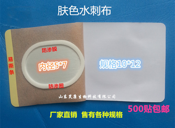 Picture of Xiaokang Spunlace Cloth Breathable Plaster Sticker Empty Sticker for Children Navel Sticker Empty Sticker Acupoint Sticker Empty Sticker Sanfu Sticker Blank Sticker