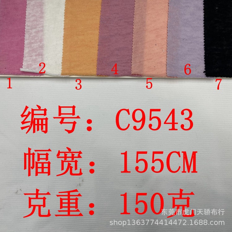 In stock supply knitted snowflake bamboo joint 150g thin knitted fine needle bamboo joint cloth sweater cardigan fabric