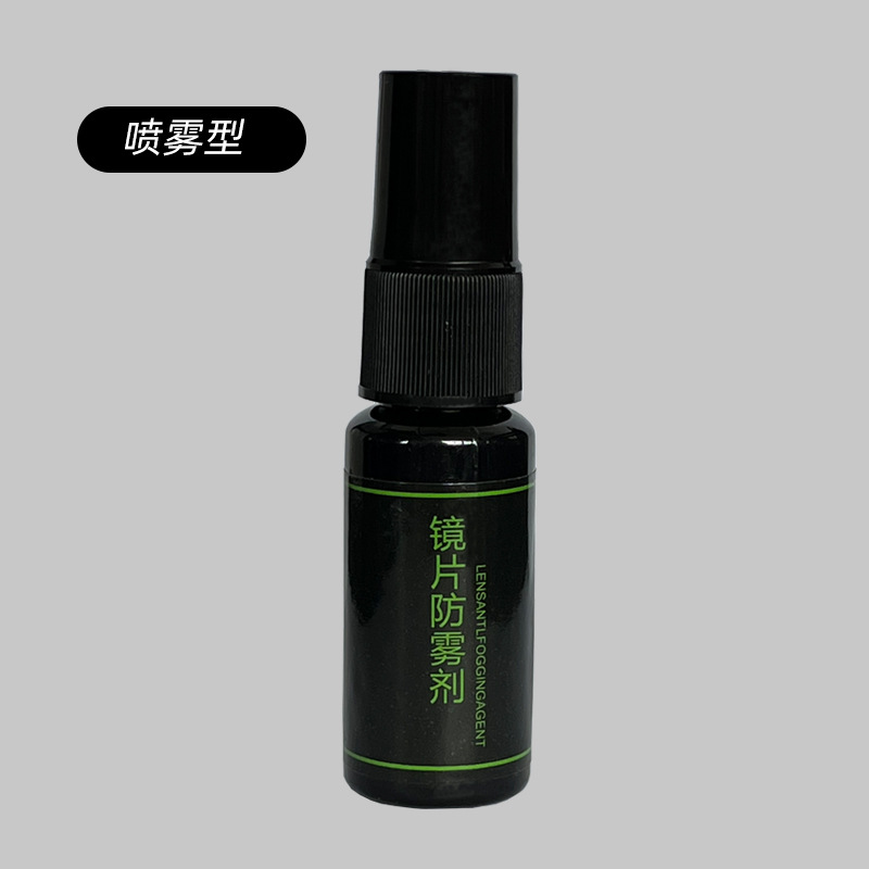 Swimming goggles anti-fogging agent swimming glasses spray anti-fogging spray smear glasses liquid waterproof lens defogging liquid manufacturers