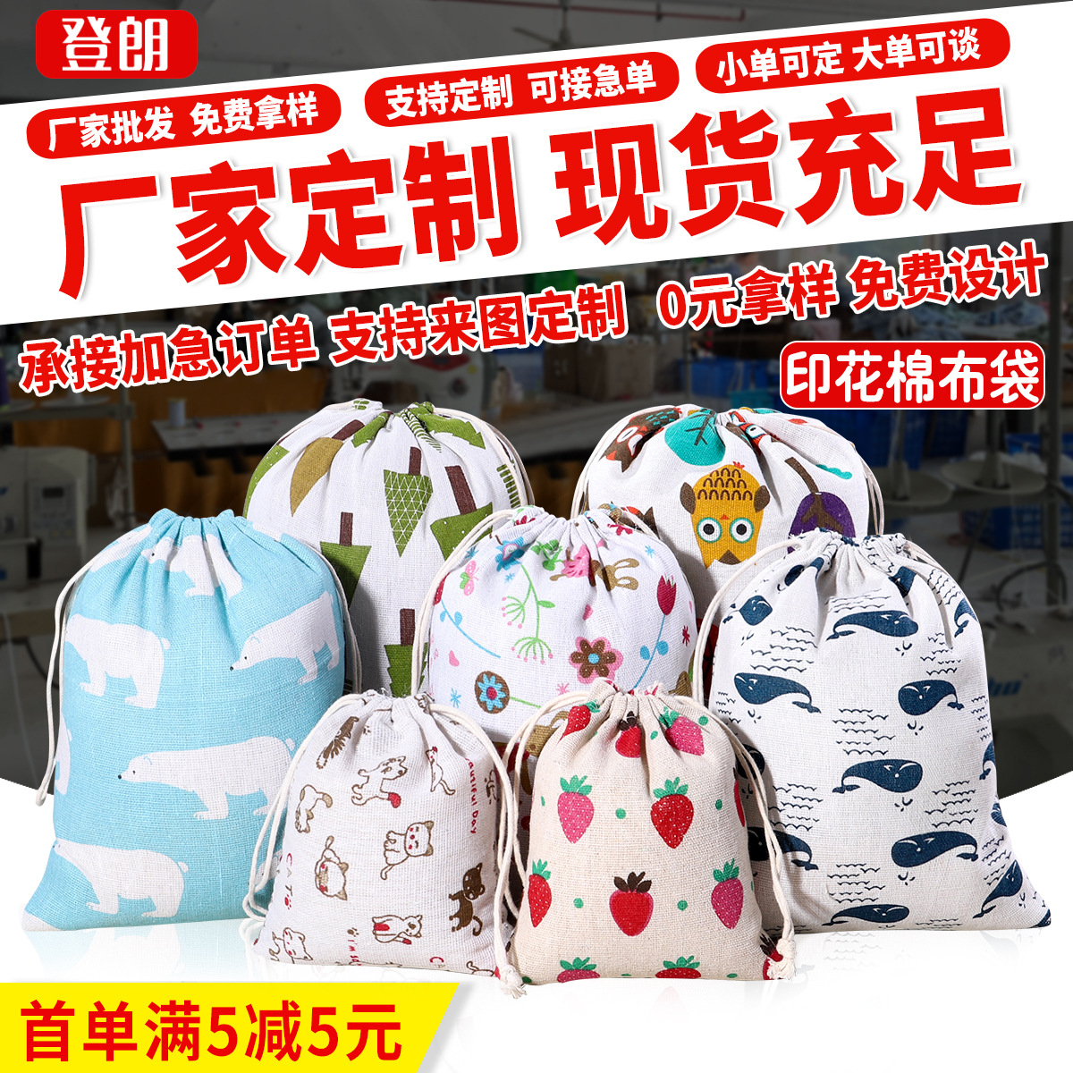 Spot creative pattern drawstring gift printing girdle storage bag multi-color printed cotton portable girdle pocket wholesale