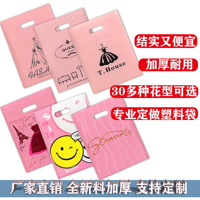 in stock Flat Pocket Plastic Bag Thickened Extra Large Plastic Bag Four Finger Bag Children's Clothing Packaging Bag Gift Bag Portable Jewelry Bag