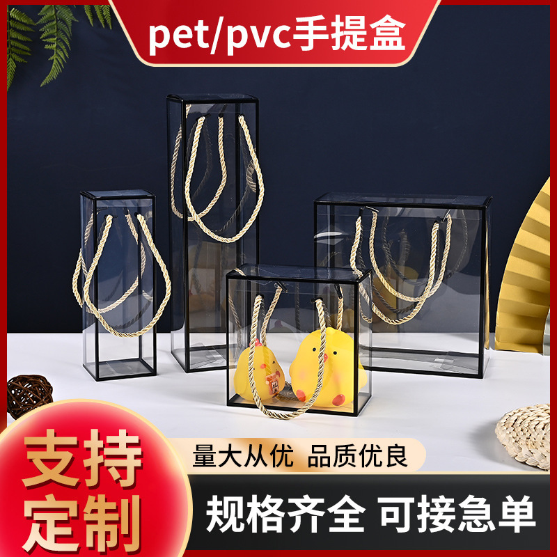 pvc transparent portable box net red square candy pet gift packaging box flower toy doll hand gift box