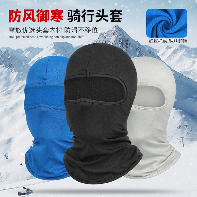 Picture of Ruidong Amazon Cross-Border Autumn and Winter Warm Mask Outdoor Sports Fleece Hood Cycling Windproof Helmet Liner Cap