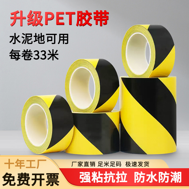 Pet Black and Yellow Warning Tape, Waterproof and Wear-Resistant Workshop Fire Escape Positioning Marking Floor Tape