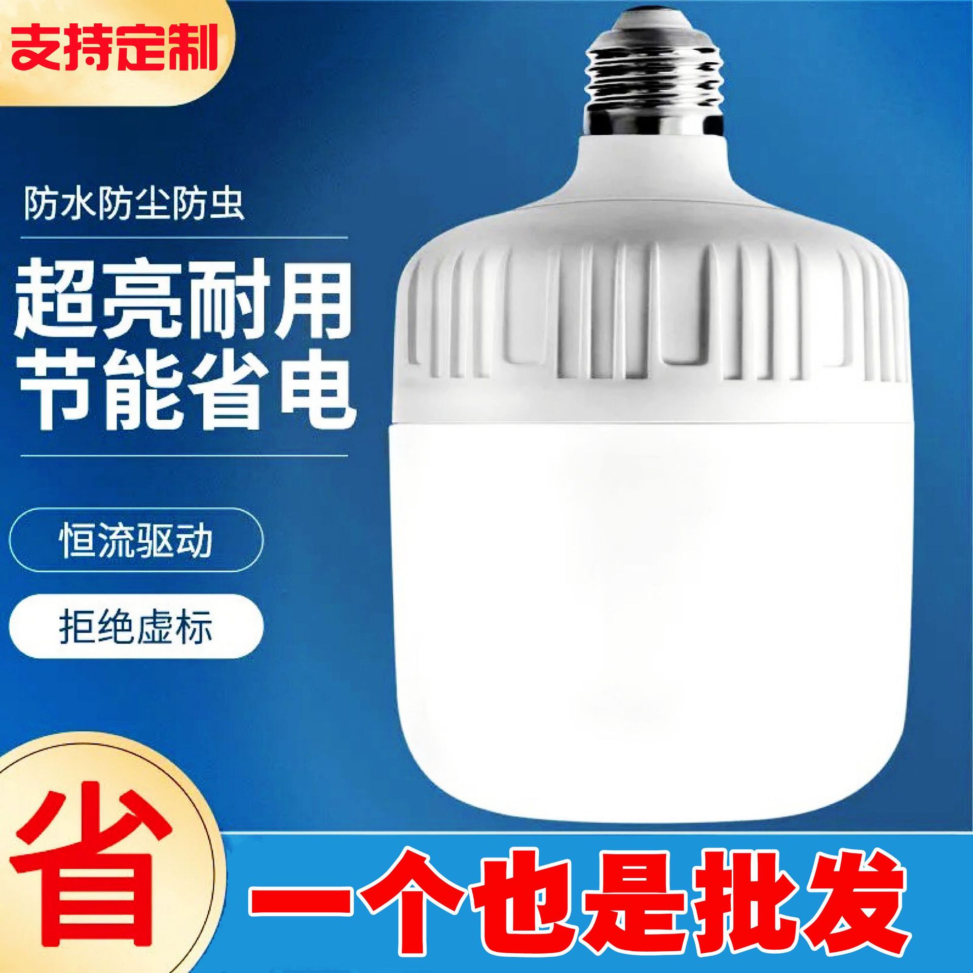 Picture of Gao Fushuai LED bulb E27 screw energy-saving lamp three-proof bulb household factory lighting super bright wholesale corn lamp