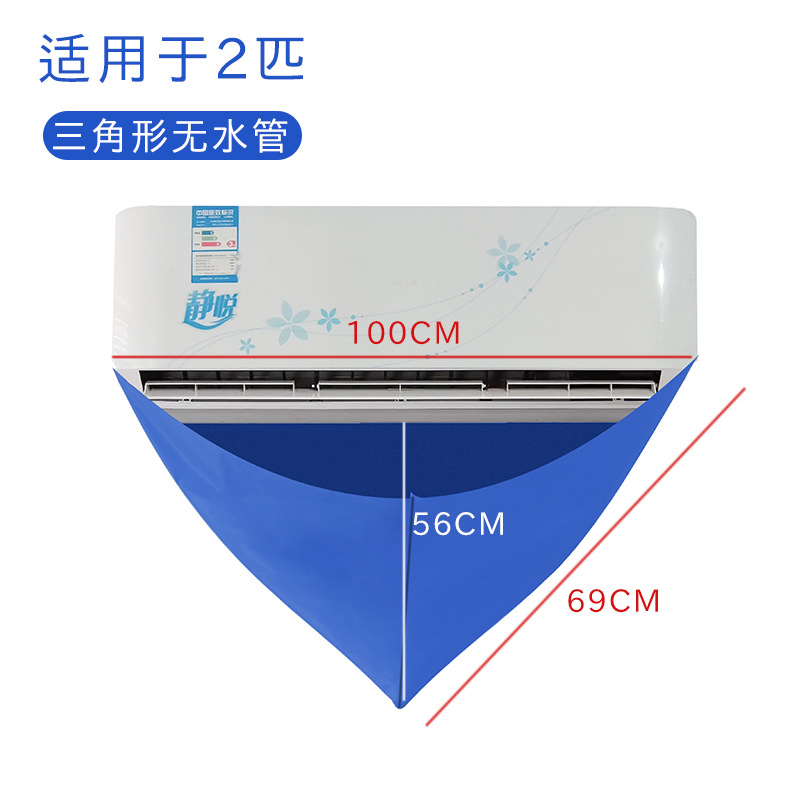 Picture of Air conditioner professional cleaning tool suit water connection cover air conditioner hang-up cleaning cover air conditioner water connection bag air conditioner water collecting bag