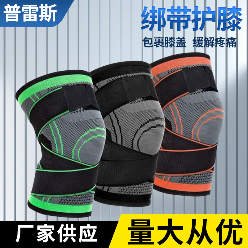 Stretch Nylon Strap Sports Knee Pads, Fitness Support Protective Gear, Professional Knitted Strap Knee Pads, Knee Pads