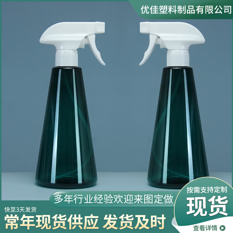 500ml conical bottle transparent sub-packaging washing and protection press with lid hand-button spray household mite removal cleaning bottle
