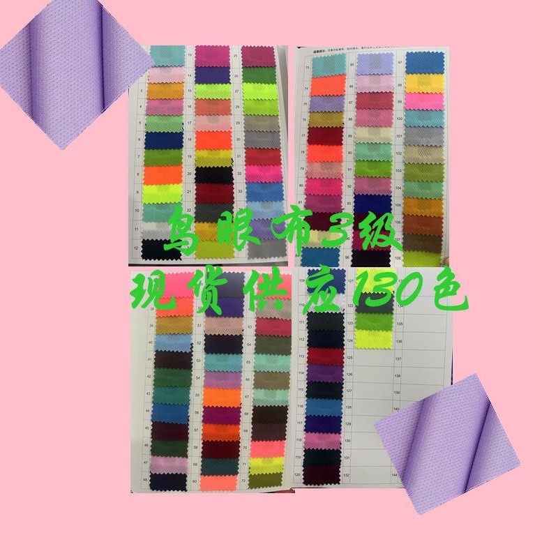 Bird's Eye Cloth Level 3, Polyester, Bright Color, Comfortable, Soft and Breathable, Sports and Leisure Wear T-Shirt, Quick-Drying Clothing Fabric