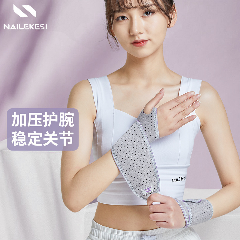 Wrist Guard Mother's Hand Anti-Sprain Women's Tendon Sheath Special Wrist Sports Sheath Pain Strain Joint Cover Thin Fixed