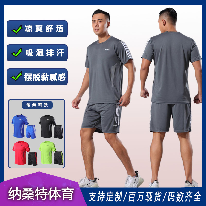 25 Sports Quick-Drying Suits, Casual Daily Running Fitness Clothes, Men's Ice Silk Two-Piece Summer Shorts Quick-Drying Clothes