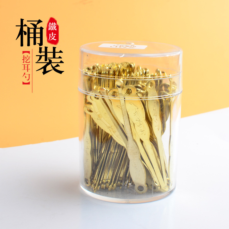 1 Dollar Store All-Metal Ear Pick Ear Scoop Ear Cleaner with Keyhole Small Gift Keychain