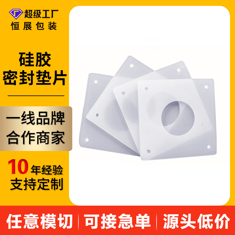 Silicone sealing gasket waterproof sealing square hole oil-resistant sealing gasket high temperature resistance