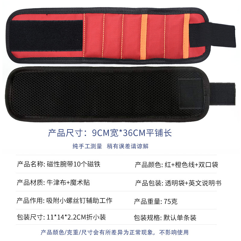 Picture of Magnetic Wrist Strap Strong Magnet Adsorption Hand-held Strap Metal Screw Storage Tool Strap Velcro Magnetic Wrist Strap