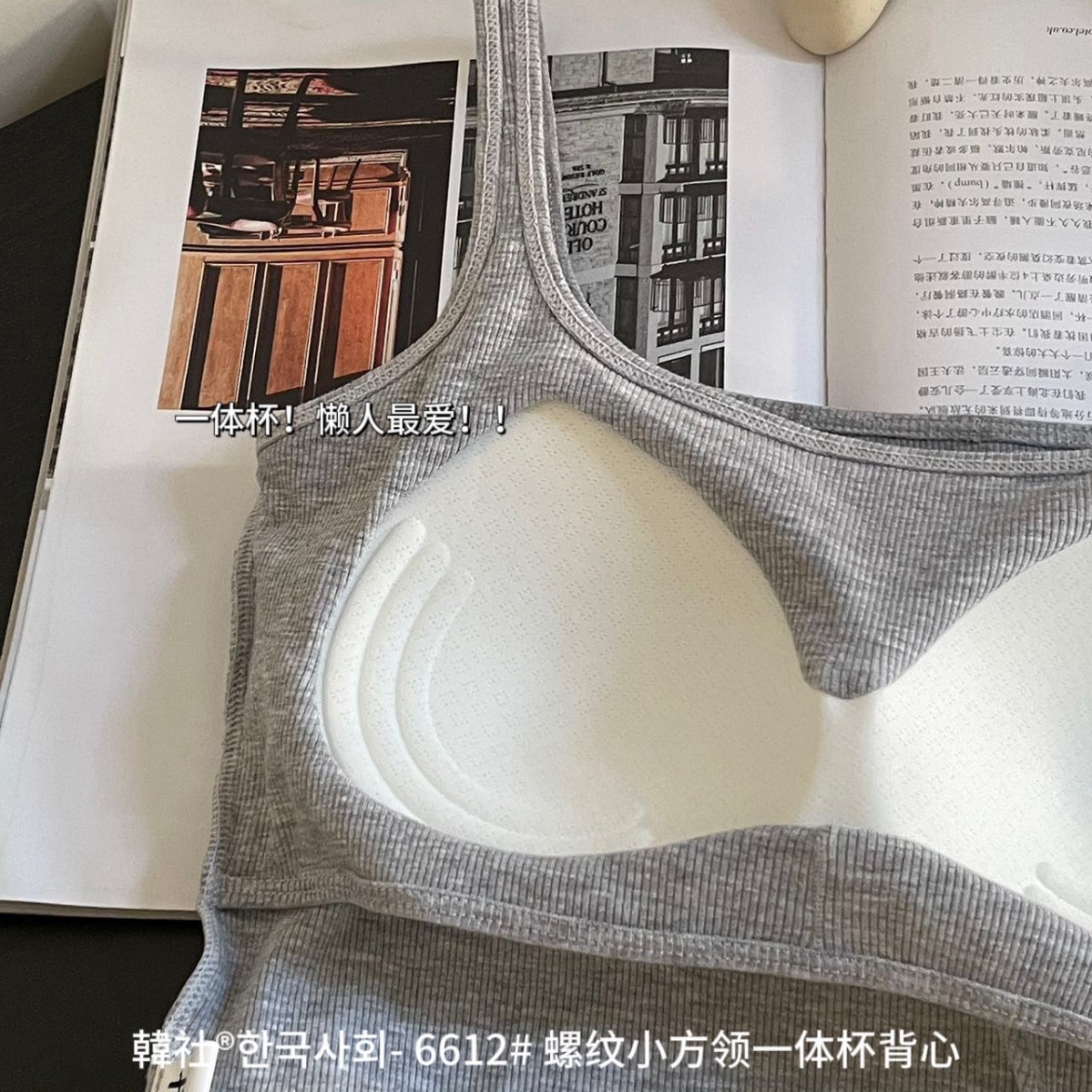 Picture of Hanshe 6612 thread small square collar one-piece Cup Vest Women's early spring slim fit inner wear outer wear slimming top