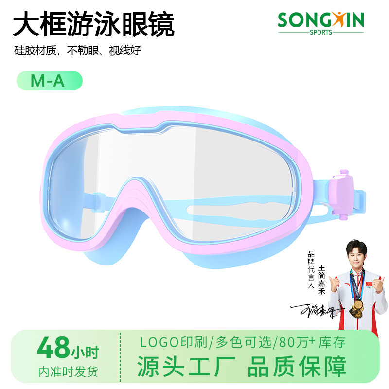Silicone Large Skirt Anti-Fog Swimming Goggles, Universal Anti-Leak Swimming Goggles for Adults and Kidsren, Surfing and Diving Equipment