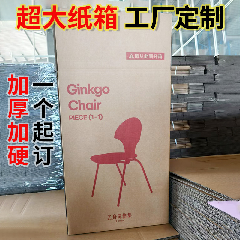 Heavy product packaging carton custom large cabinet equipment packaging box oversized carton special hard large box custom