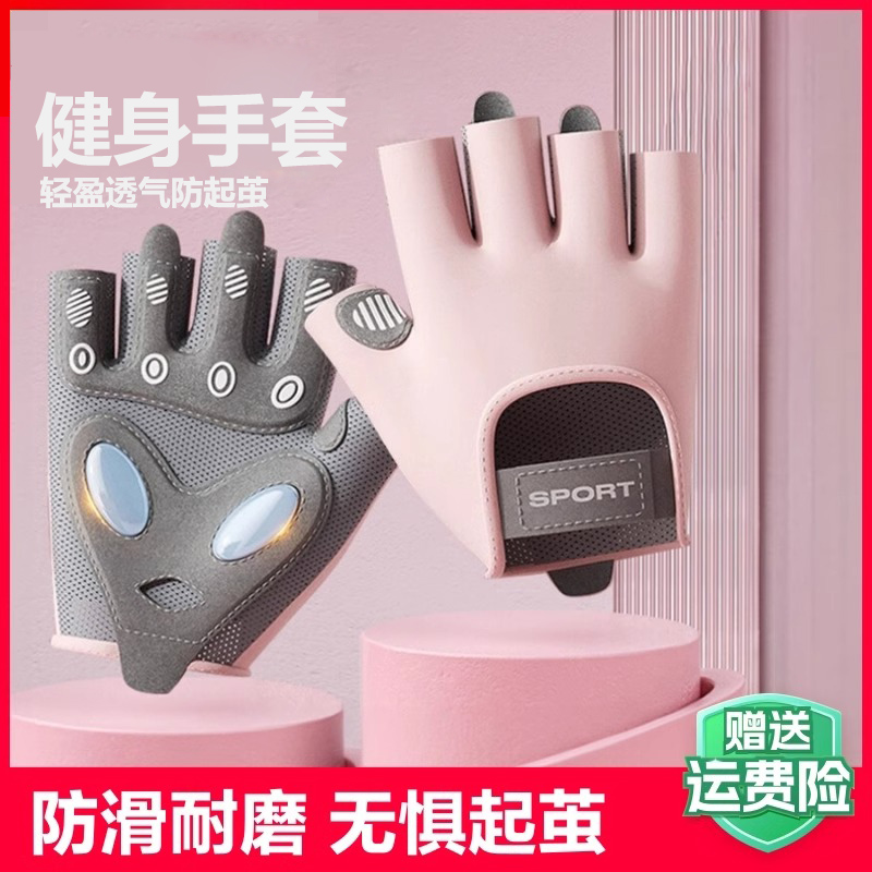 Sports gloves men's fitness women's equipment training horizontal bar non-slip pull-up half finger riding anti-cocoon mountaineering