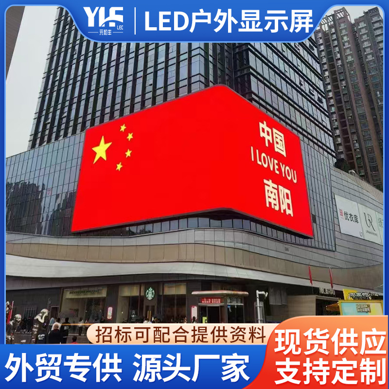 Picture of Led Outdoor Waterproof Display Screen Led Full Color Digital Advertising Display