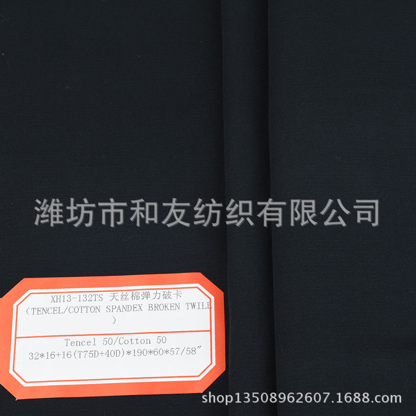 Picture of Cotton Tencel Pants Storage Fabric Tencel Cotton Elastic Broken Card T75d + 40d Handling Casual Wear Fabric for Men and Women