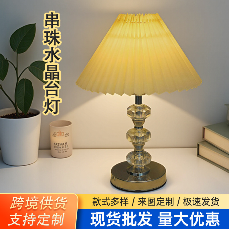 Creative American crystal table lamp pleated modern simple retro bedroom bedside lamp living room decoration ambient light cross-border