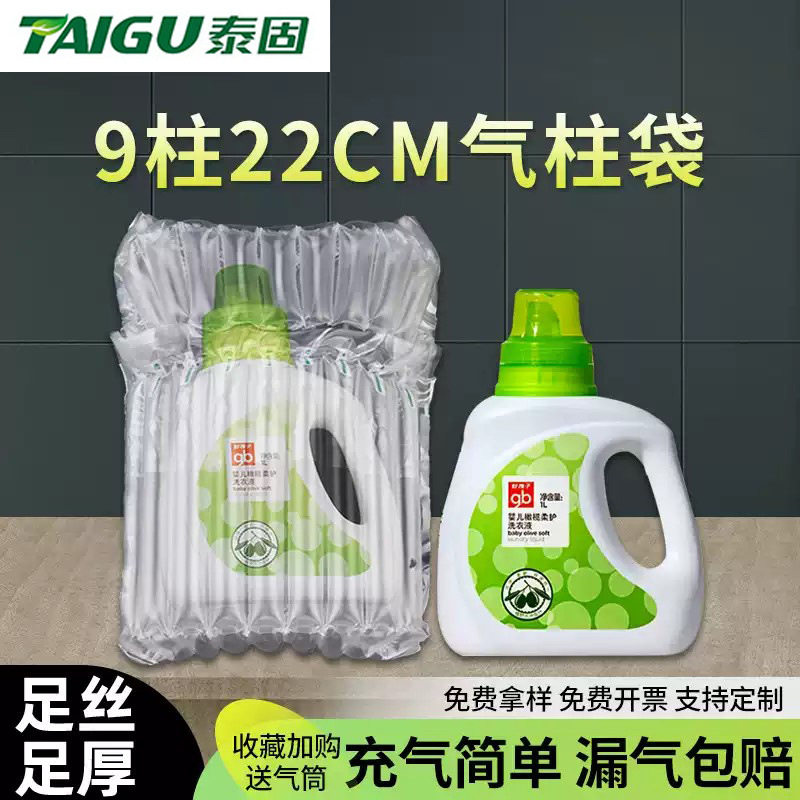 Children's Laundry Liquid Air Column Bag Shockproof Packaging Bag Bubble Column Express Packaging Inflatable Bag Cushioning Air Column Air Column Roll