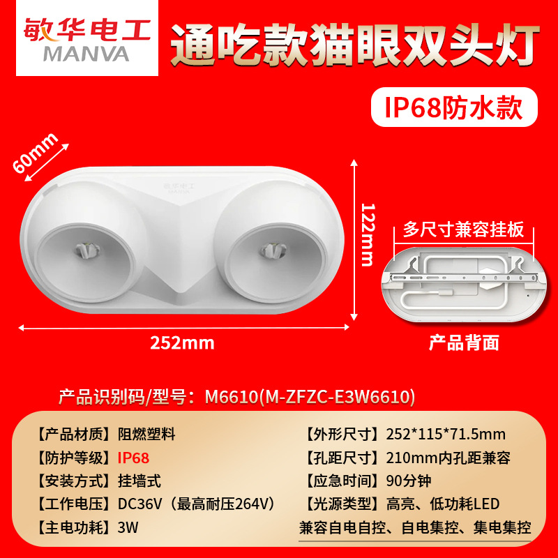 Picture of Minhua eat cat eye lamp IP68 fire emergency double head lamp wall mounted led lighting fire emergency lamp