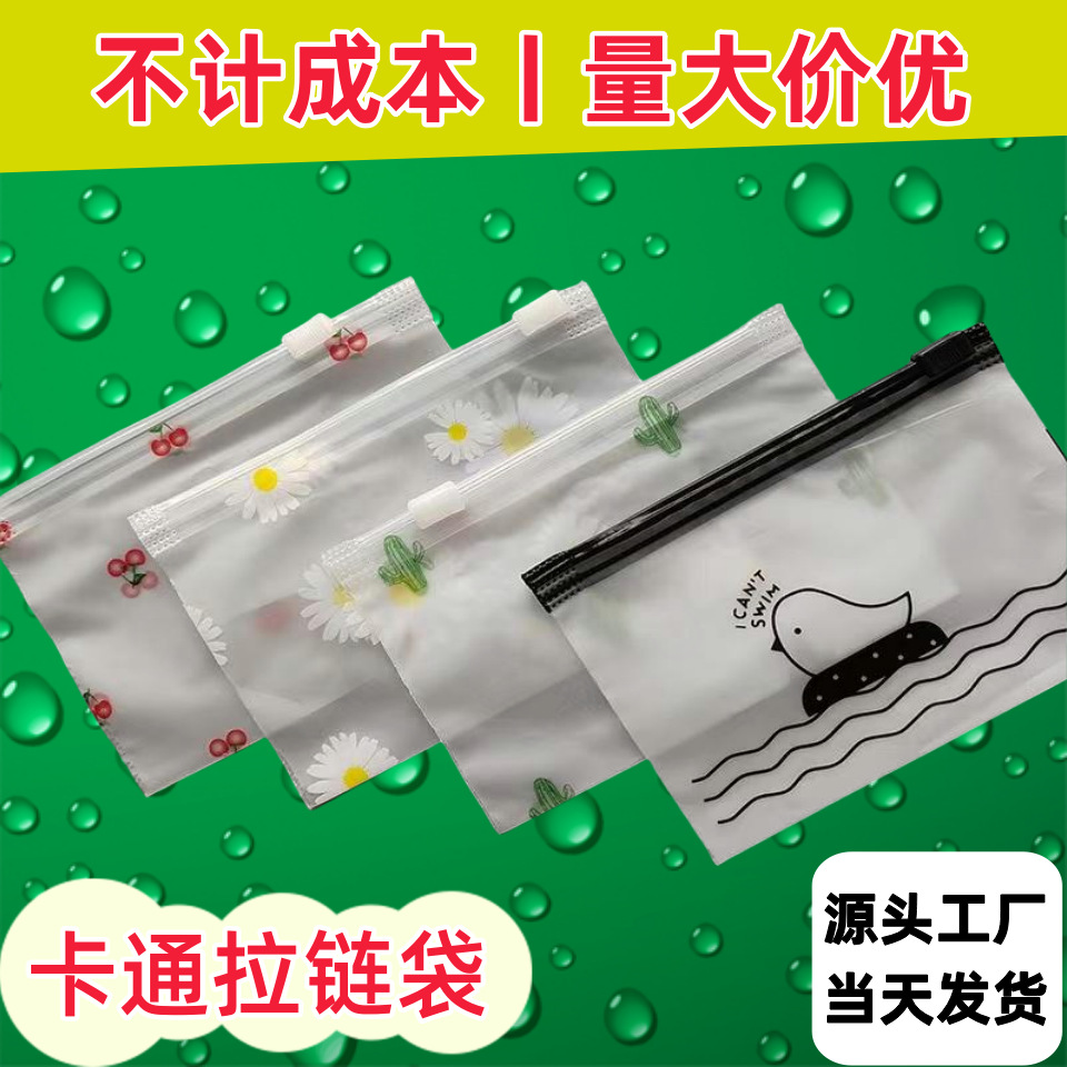 Spot Frosted Daisy Zipper Bag Cartoon Cactus Rubber Band Headband Storage Bag Small Jewelry Chick Packaging Bag