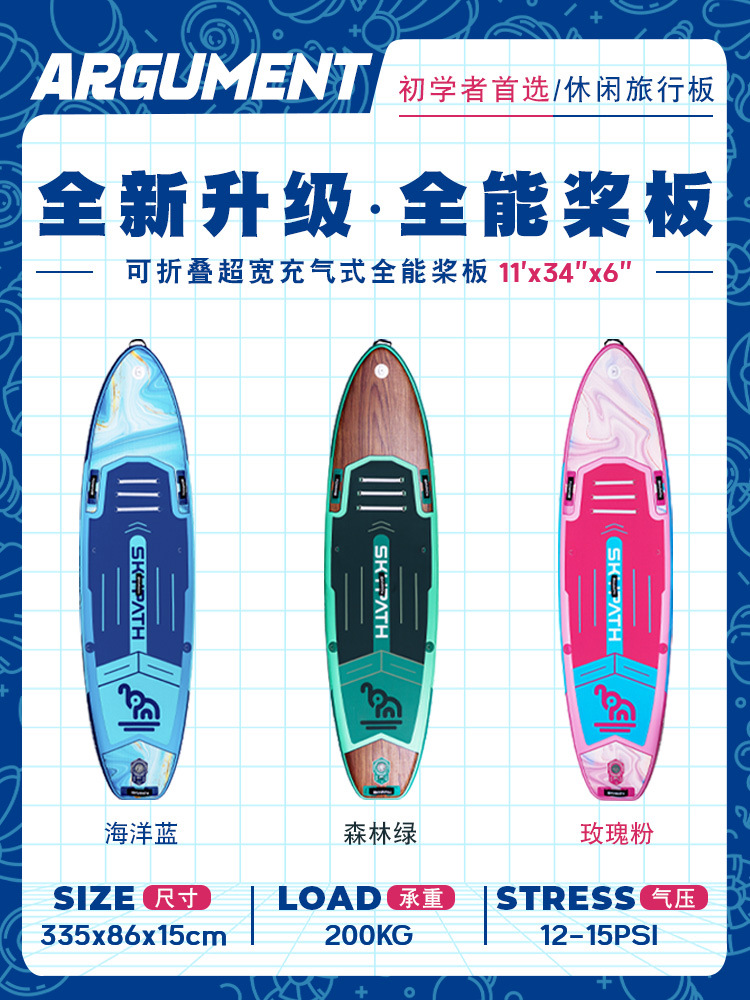 Picture of Inflatable Surfboard Sup Paddle Board Racing Board Yoga Board Amazon 3.35 Stand-Up Paddle Board High-Elastic Material