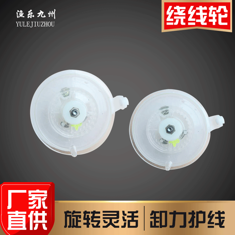 Fishing Gear Wholesale Hand Rod Winding Wheel Fishing Reel 0607 Small White Reel Fishing Reel Fishing Accessories Line Cup Spinning Wheel