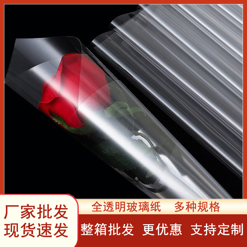 [Full Box Wholesale] Cross-Border Transparent Cellophane Flower Bouquet Lining Waterproof Flower Wrapping Paper Opp Film
