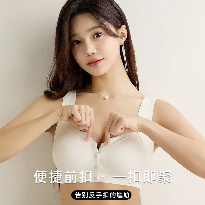 Front Buckle Underwear Women's Small Chest Push-up Pull-up Parammary Breast Anti-sagging No Steel Ring No-mark Beautiful Back Vest Bra