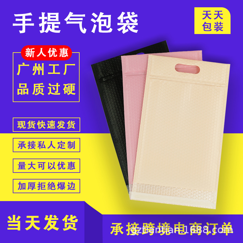 Co-extruded film bubble envelope bag wholesale black apricot color bubble bag e-commerce thick envelope bag