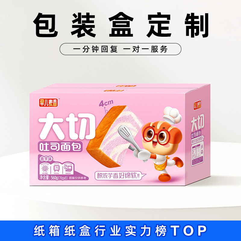 Bread Toast Packaging Box Custom Baking Outer Paper Box Custom West Point Cake Portable Box Color Box Printing Corrugated Box