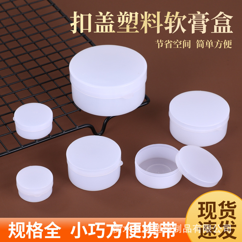Soft Cream Box 5g 10g 20g 30g 50g 100g Cream Bottle Small Medicine Box Cosmetic Face Cream Pe Packaging Box