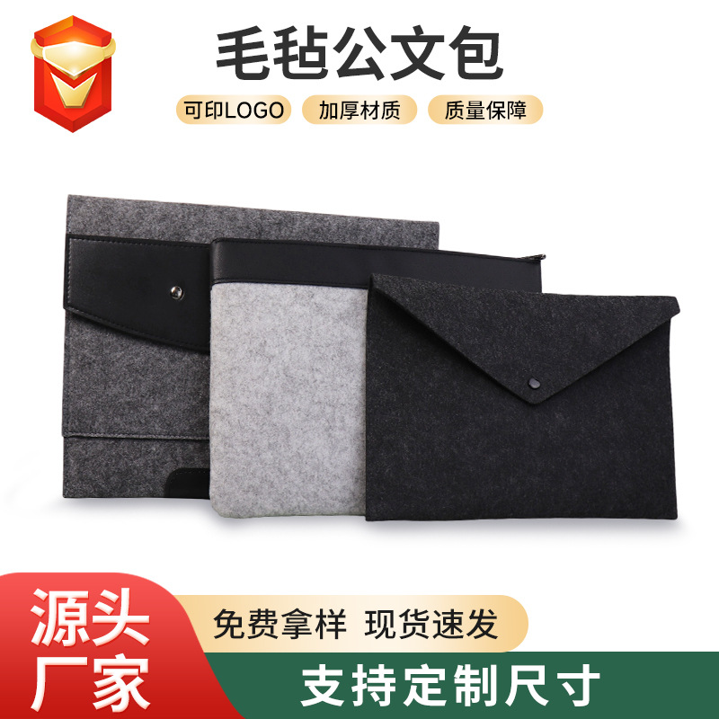 New felt briefcase neutral simple clutch bag large capacity study office light and simple felt document bag