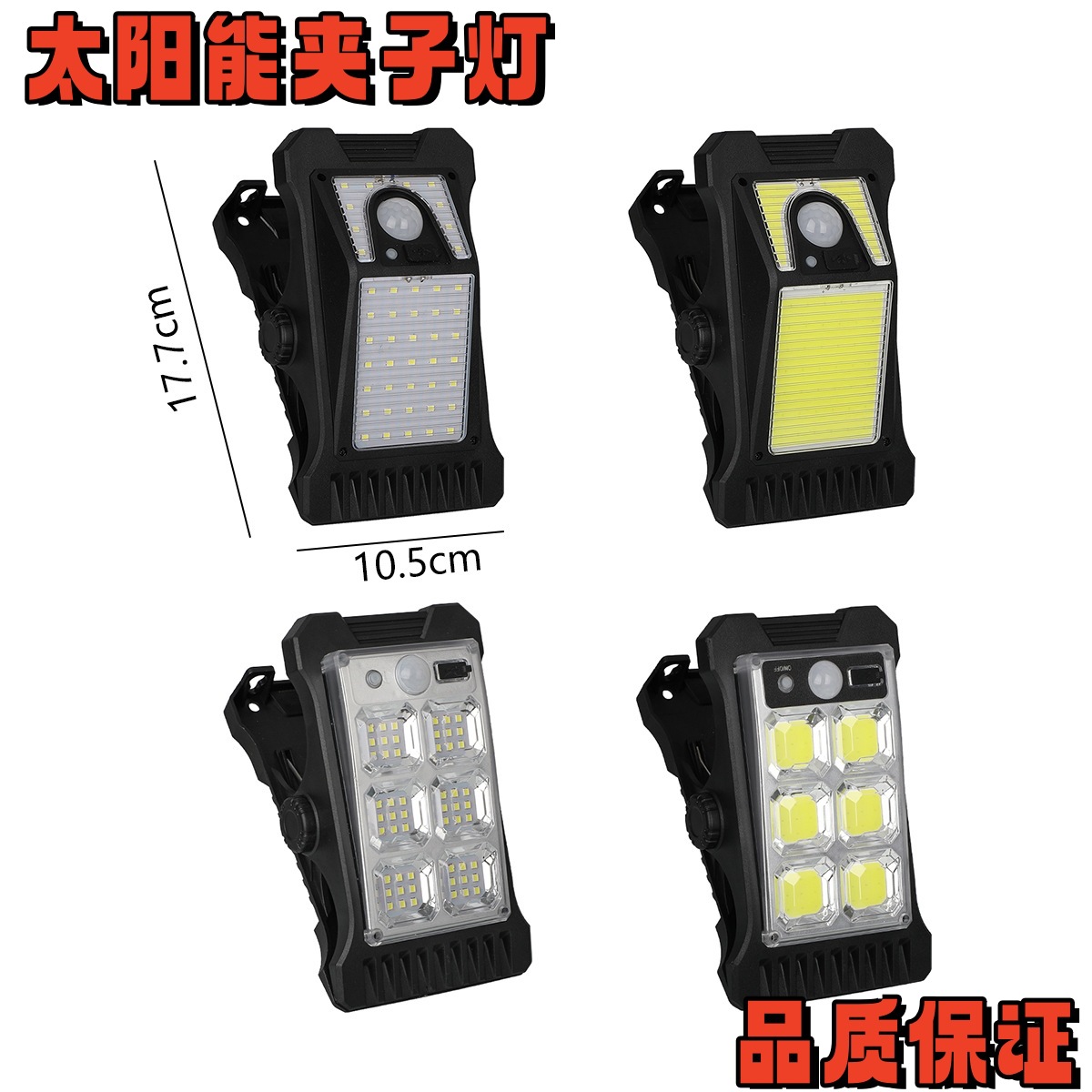 Solar Clip Light Outdoor Induction Fence High Brightness Human Body Induction Lighting Solar Garden Balcony Wall Light