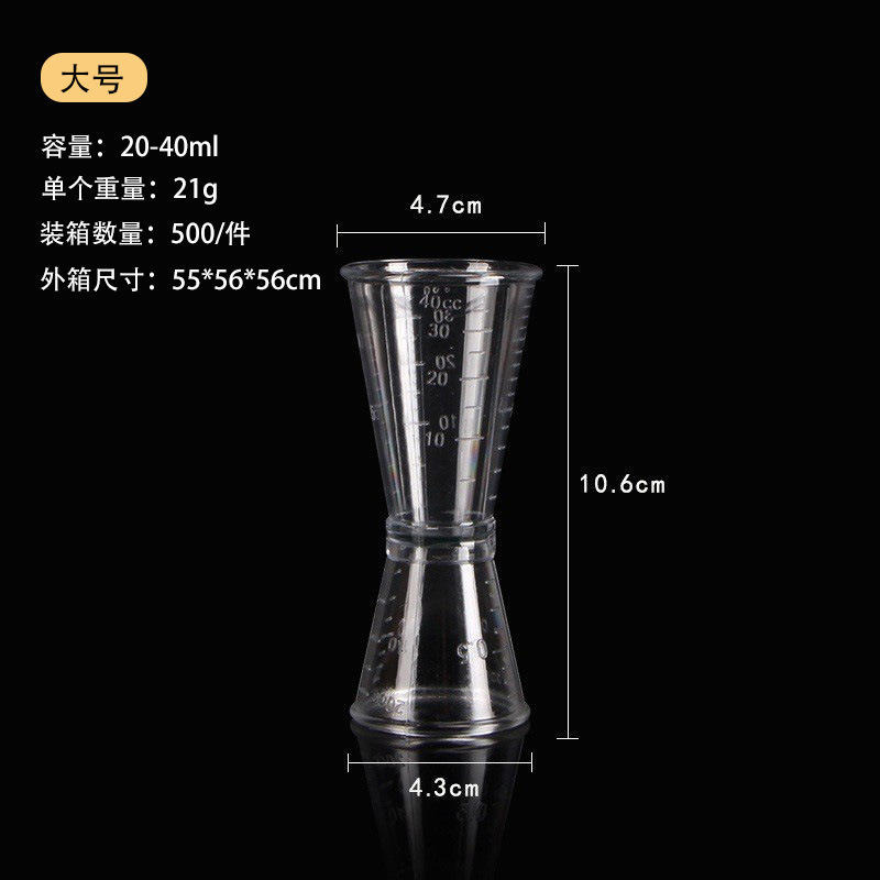 Picture of Transparent Acrylic PC Measuring Cup Plastic Scale Measuring Kettle Thickened High Temperature Milk Tea Shop Supplies Black Scale Measuring Cup